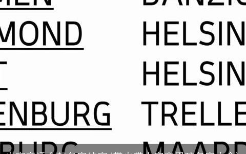 火字旁适合起名字的字(带火带土字旁男孩名字大全)