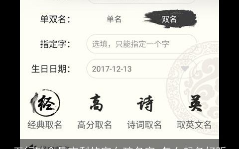 五行缺金最吉利的字女孩名字 怎么起名好听