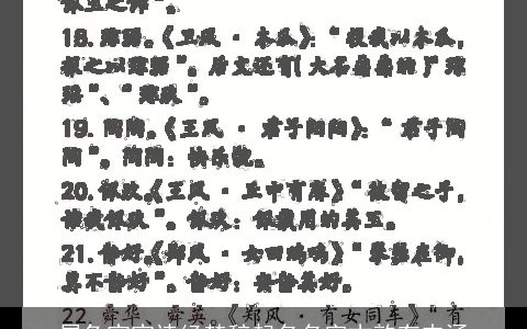 属兔宝宝诗经楚辞起名名字古韵有内涵