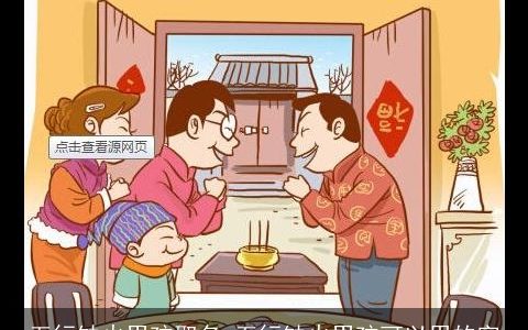 五行缺火男孩取名 五行缺火男孩可以用的字