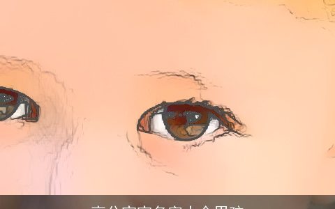 高分宝宝名字大全男孩