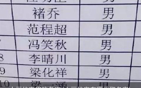 十画的字男孩名字(六画的字有哪些取名字)