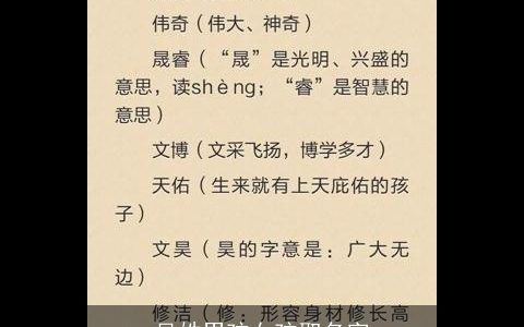 吴姓男孩女孩取名字