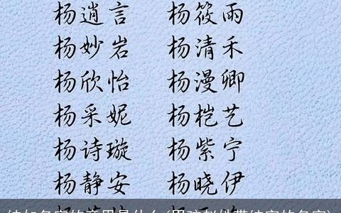 纯如名字的意思是什么(男孩赵姓带纯字的名字)