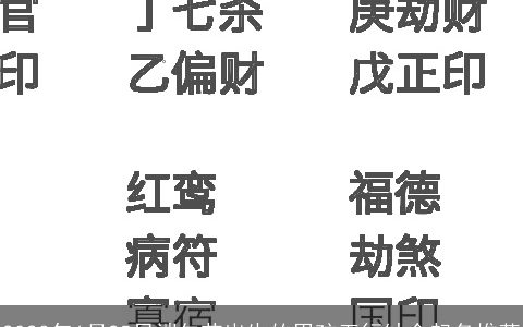 2024年6月25日端午节出生的男孩五行缺金起名推荐