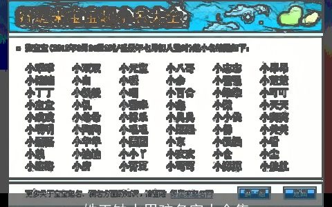 姓王缺水男孩名字大全集