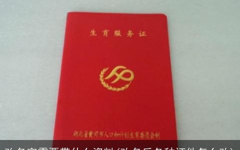 改名字需要带什么资料(改名后各种证件怎么改)