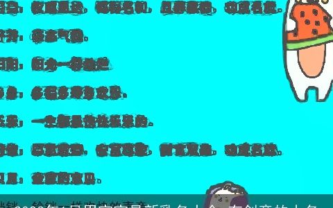 2023年1月男宝宝最新乳名大全 有创意的小名