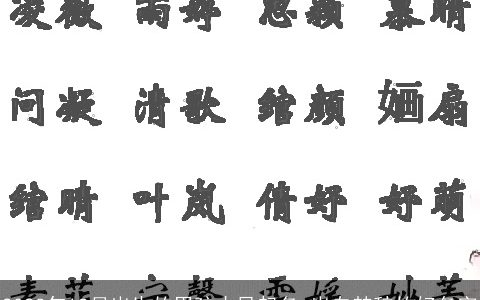 2023年12月出生的男孩古风起名 出自楚辞的好名字