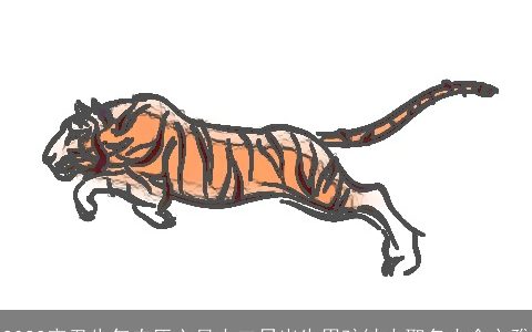 2024辛丑牛年农历六月十二日出生男孩缺水取名大全文雅