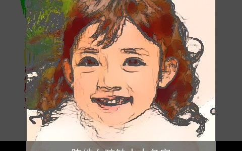 陈姓女孩缺水木名字