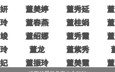 姓鞠的男孩名字大全2023