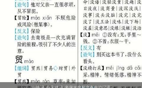中组词 中字组词 名字大全包含有中的词语成语 2023有内涵独一无二的成语名字推荐