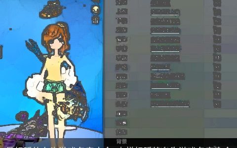 最好听的女生游戏名字大全 吉祥好听的女生游戏名字大全