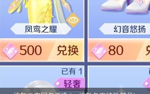 炫舞二字网名干净(qq炫舞名字特殊符号)