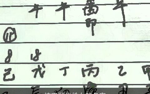 楠字辈代姓女孩名字