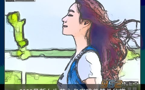 2023最新女生英文名字唯美简单欣赏