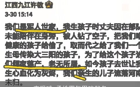 夺眼球 孟姓霸气男孩起名