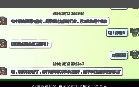 公司免费起名 在线公司大全取名大全参考 2023温柔文静诗意的公司公司名字大全