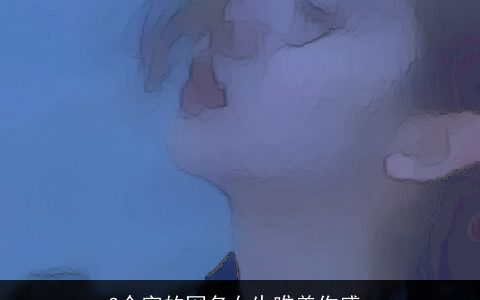 3个字的网名女生唯美伤感_