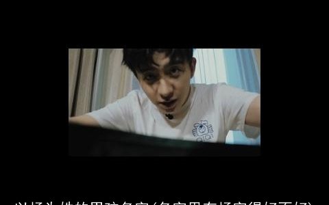 以杨为姓的男孩名字(名字里有杨字得好不好)