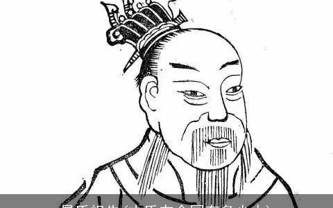 易氏祖先(古氏在全国有多少人)