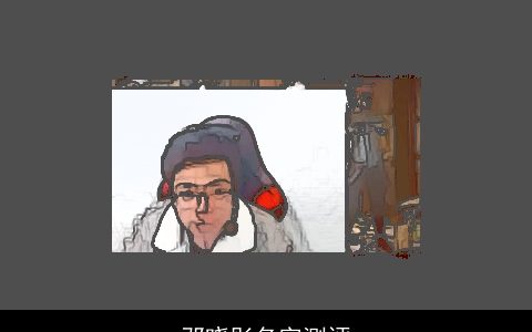 邓晓彤名字测评