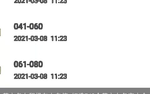 英文名女积极向上自信 细选749个英文女名字大全