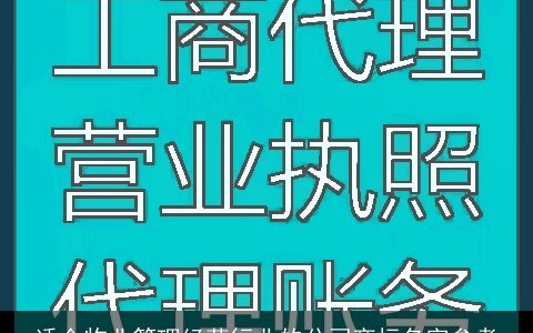 适合物业管理经营行业的公司商标名字参考
