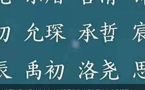 姓罗的男孩子叫什么名字好听罗姓最好听的男孩名字带解释 2023