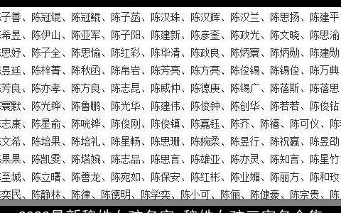 2023最新魏姓女孩名字 魏姓女孩三字名合集