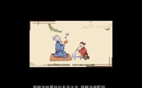 带枫字给男孩起名字大全 用枫字搭配取名 有涵养帅气的带枫字男孩名字大全精选