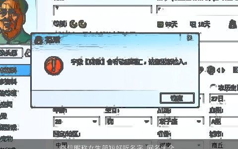 微信昵称女生简短好听名字_网名大全 2024诗意好听的微信昵称女生网名名