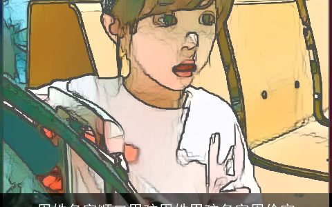 周姓名字顺口男孩周姓男孩名字周伦宇