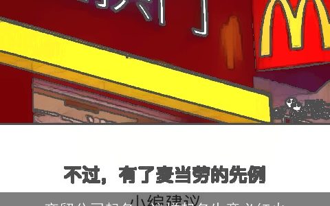 商贸公司起名  这样起名生意必红火