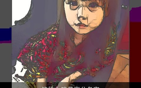 毕姓女孩最高分名字