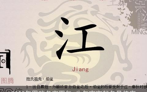2023年男孩名字霸气 牛年宝宝起名最佳字
