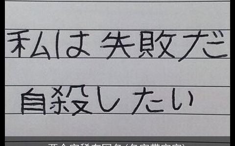 两个字稀有网名(名字带宇字)