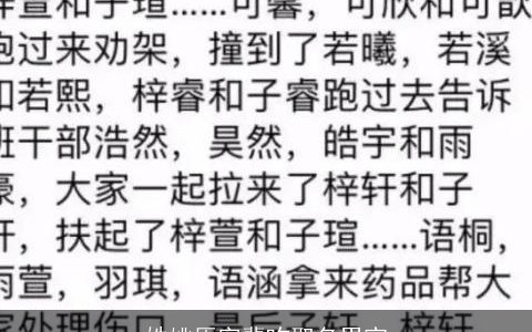 姓姚原字辈咋取名男宝