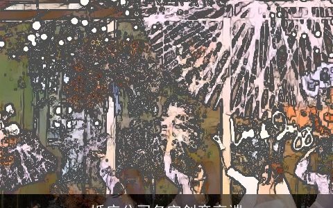 婚庆公司名字创意高端