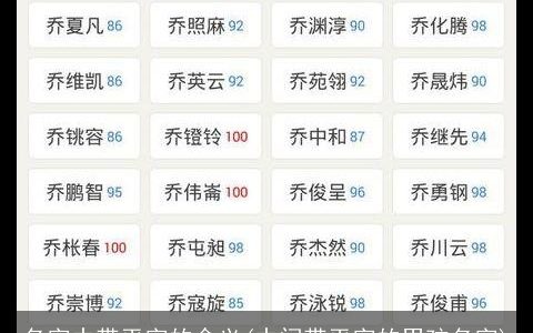 名字中带平字的含义(中间带平字的男孩名字)