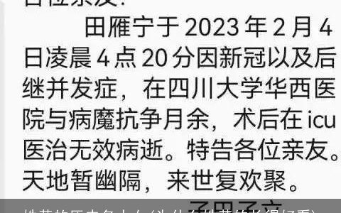 姓黄的历史名人女(为什么姓黄的长得好看)