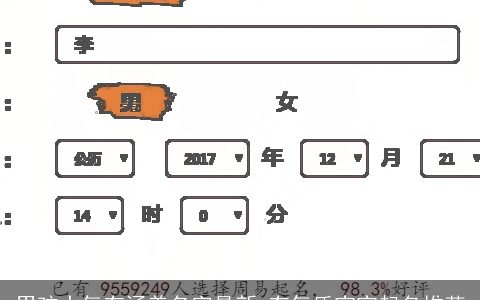 男孩大气有涵养名字最新 有气质宝宝起名推荐