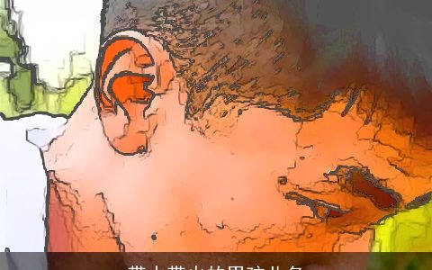 带水带火的男孩儿名