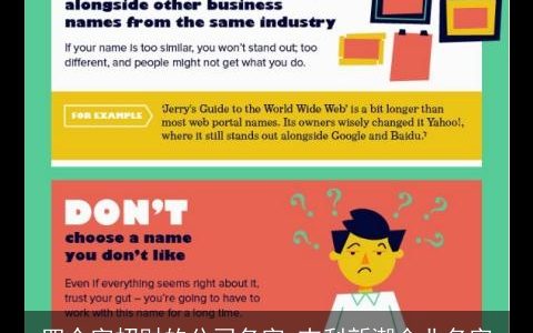 四个字招财的公司名字 吉利新潮企业名字