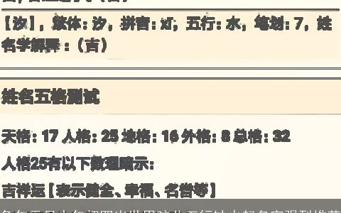 兔年元月大年初四出世男孩儿五行缺火起名字强烈推荐