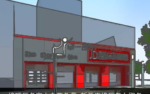 修理厂名字大全集免费 新开汽修厂怎么取名