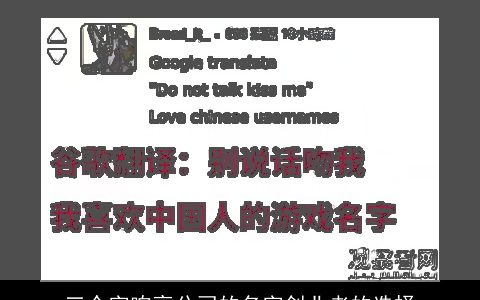 三个字响亮公司的名字创业者的选择