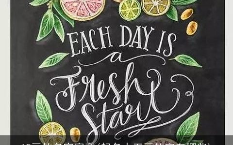 15画的名字寓意(起名十五画的字有哪些)