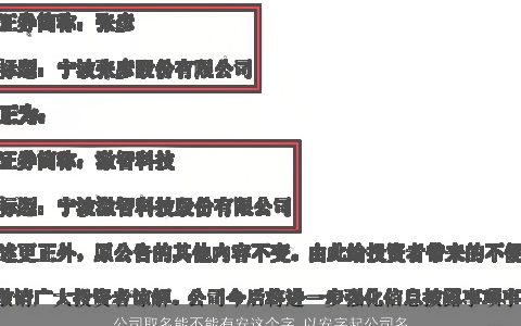 公司取名能不能有安这个字 以安字起公司名称大全 有涵养洋气的公司公司名字大全最新